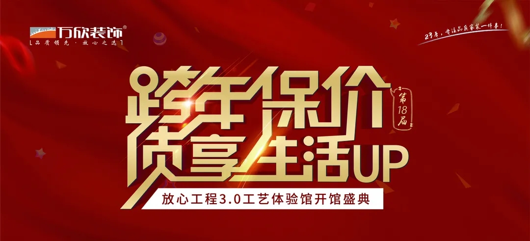 跨年保價(jià)活動.jpg